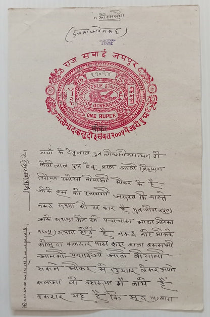 India SIKAR Thikana (Jaipur) 1R red stamp paper 