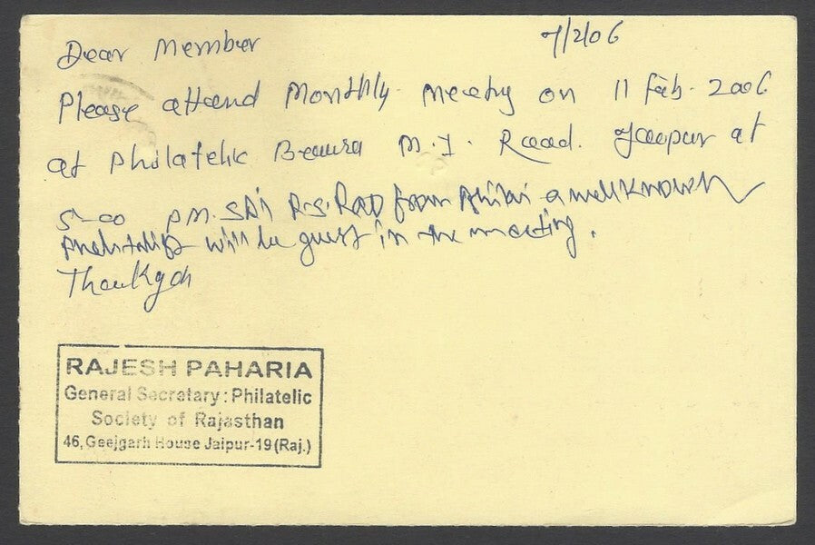 AOPIMT India 2004 postcard with 2005 Collect Gandhi Stamps label
