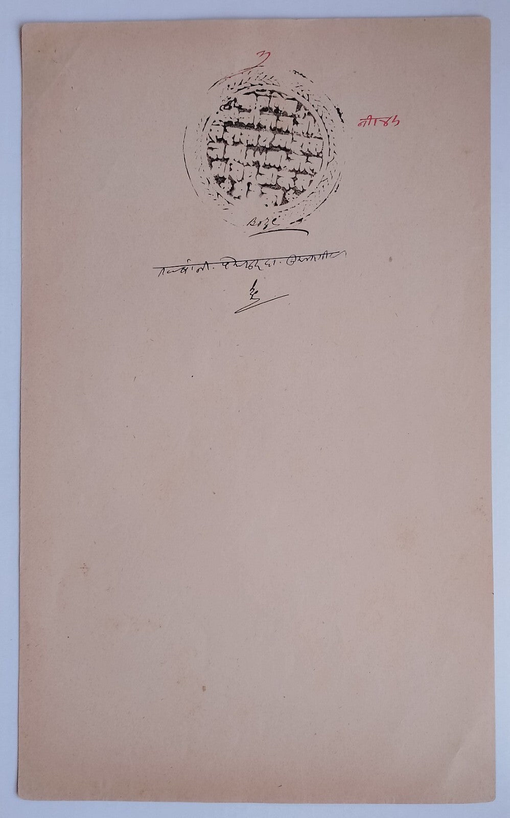 AOP India Thikana JALIM VILAS, Jodhpur State 2a black stamp paper