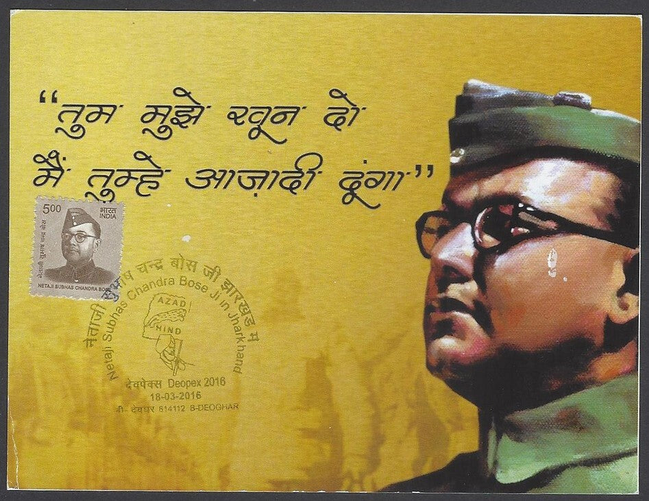 AOP India Netaji Subhas Chandra Bose 2021 Azad Hind Fauz maxi card