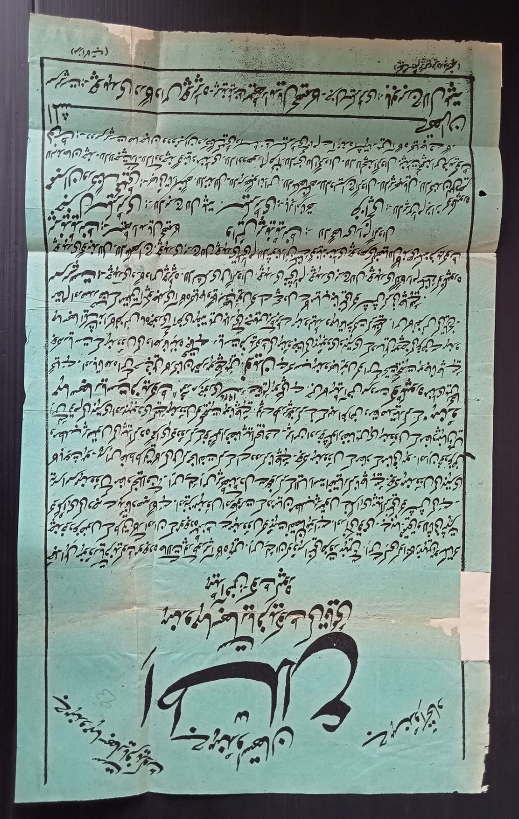India 1920's Hindu Maha Sabha Announcement poster in URDU 28x46cm