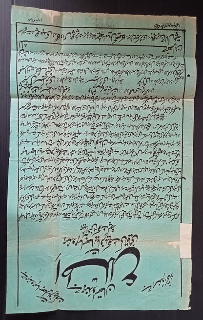 India 1920's Hindu Maha Sabha Announcement poster in URDU 28x46cm