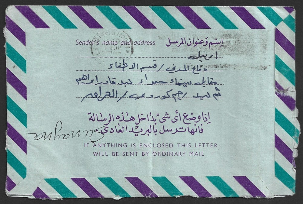 Iraq 25f aerogramme uprated 50f & 5f Dome of the Rock used ARBIL to India