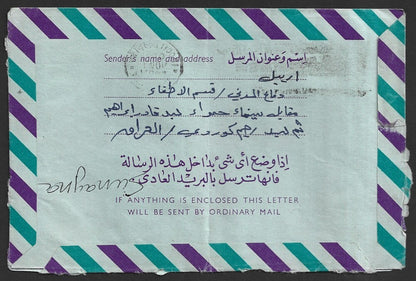 Iraq 25f aerogramme uprated 50f & 5f Dome of the Rock used ARBIL to India