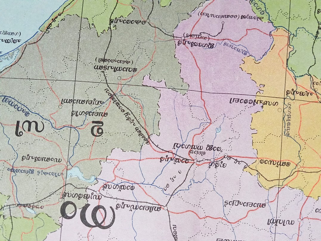AOP Survey of India 1989 Map First Malyalam Edition