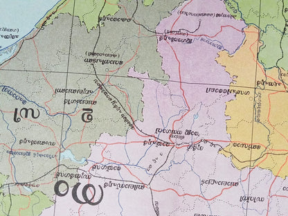 AOP Survey of India 1989 Map First Malyalam Edition