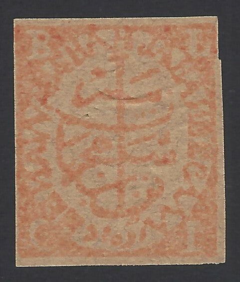 Lazy listing : India Bhopal early stamp Brighton forgery unused