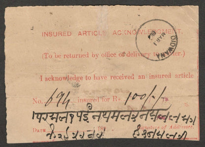 (AOP) India Acknowledgement card for Insured Articles canc boxed LASHKAR CITY