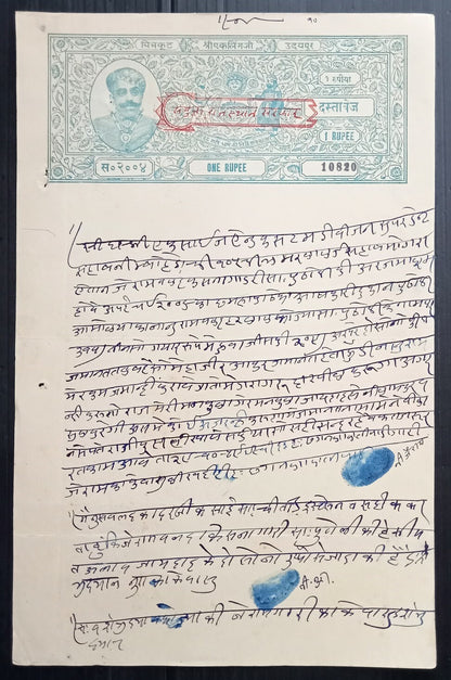 AOP India Udaipur State stamp papers collection (8) 