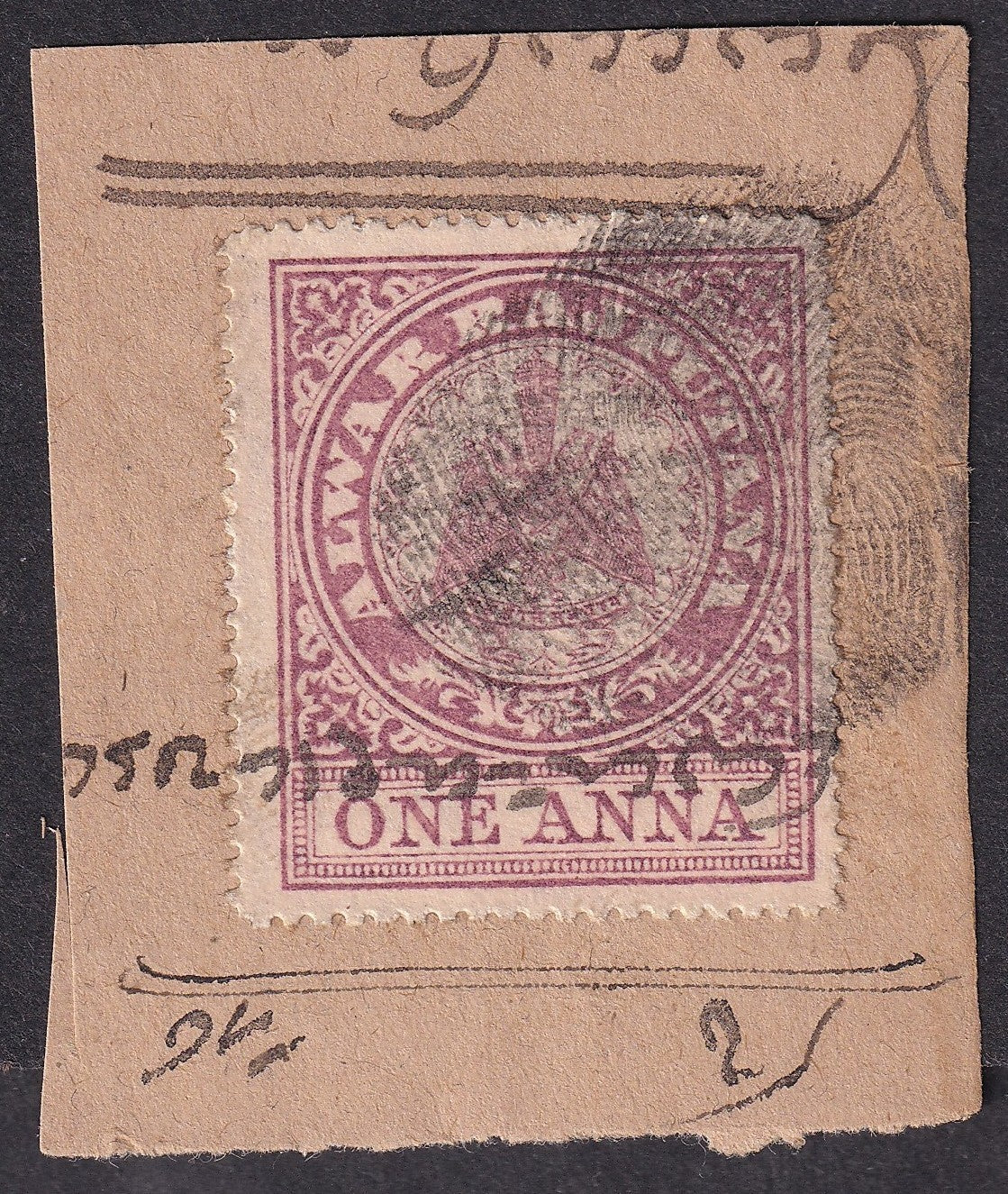 India Alwar State 1a revenue stamp