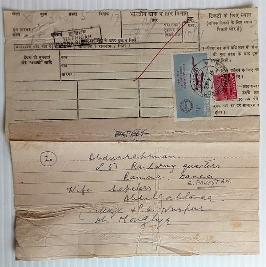 India 1963 telegram to Dacca with 1961 Aerial Post 1 Re & FYP 2 Rs