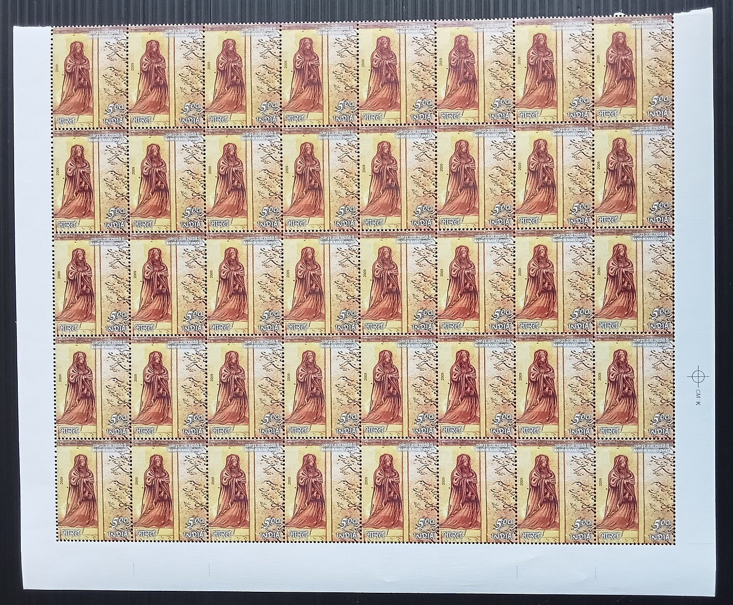 India 2009 Rampur Raza Library set of 4 sheets of 40 MNH