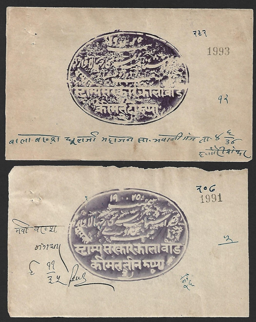 (AOP) India Jhalawar State large revenue stamps Type 30 to 4R (7)