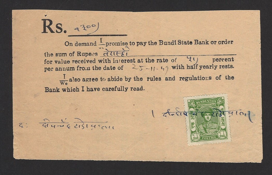 India Bundi State 1947 Military Uniform 1a SG 88 used on small document