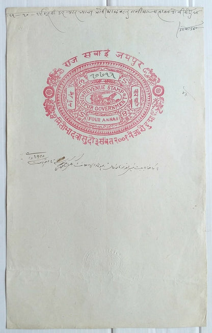 India Jaipur State collection of stamps on document & stamp paper (5)