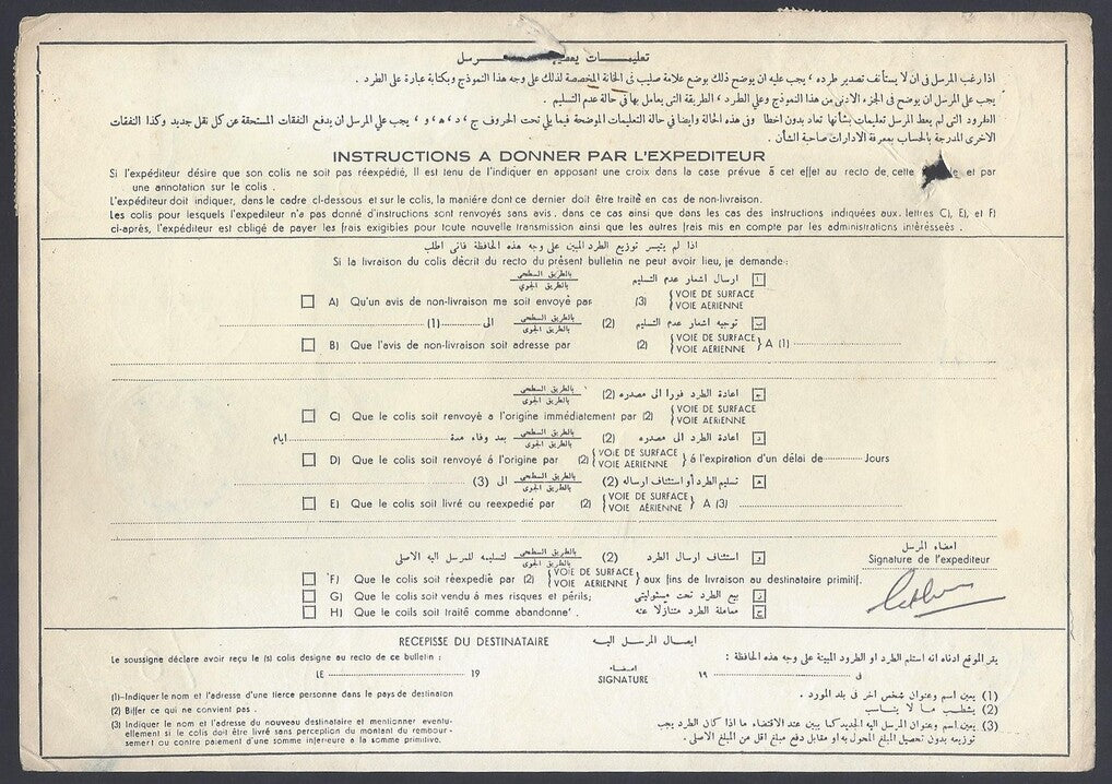 AOP Libya parcel card to India 	