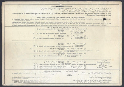 AOP Libya parcel card to India 	