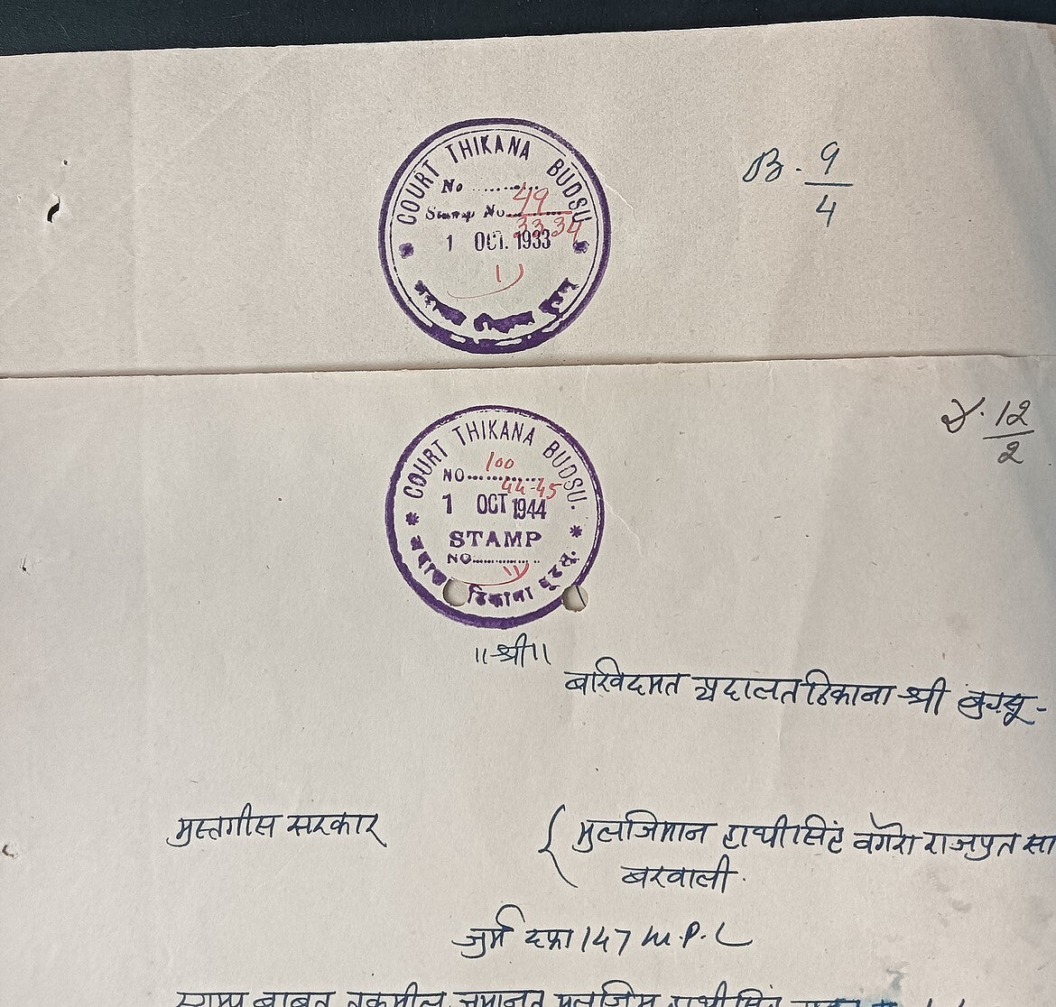 India BUDSA Thikana (Jodhpur State) stamp papers (2)