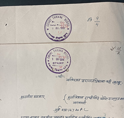 India BUDSA Thikana (Jodhpur State) stamp papers (2)