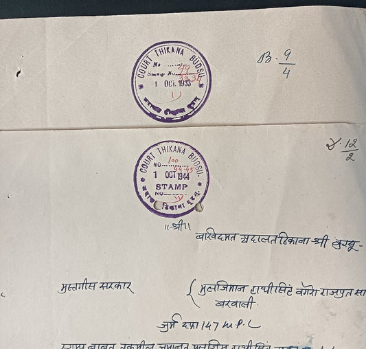 India BUDSA Thikana (Jodhpur State) stamp papers (2)