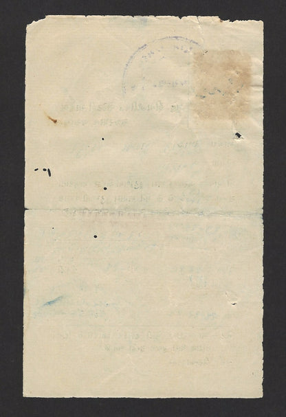 India Jasdan State revenue stamp used as postage on EL