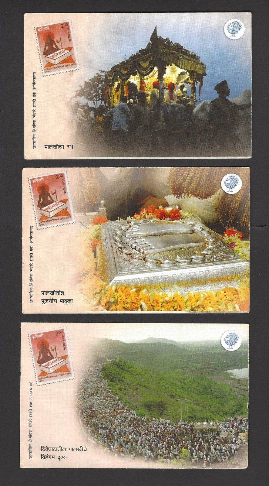 India Pundarpur set of 15 cards issued by the Postmaster Pune