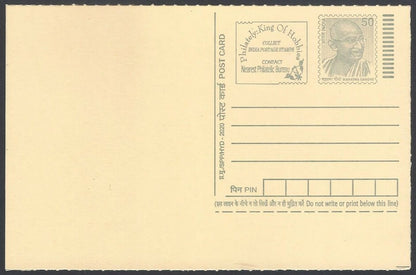 AOP India full back pictorial 50p Gandhi postal card GANDHI 