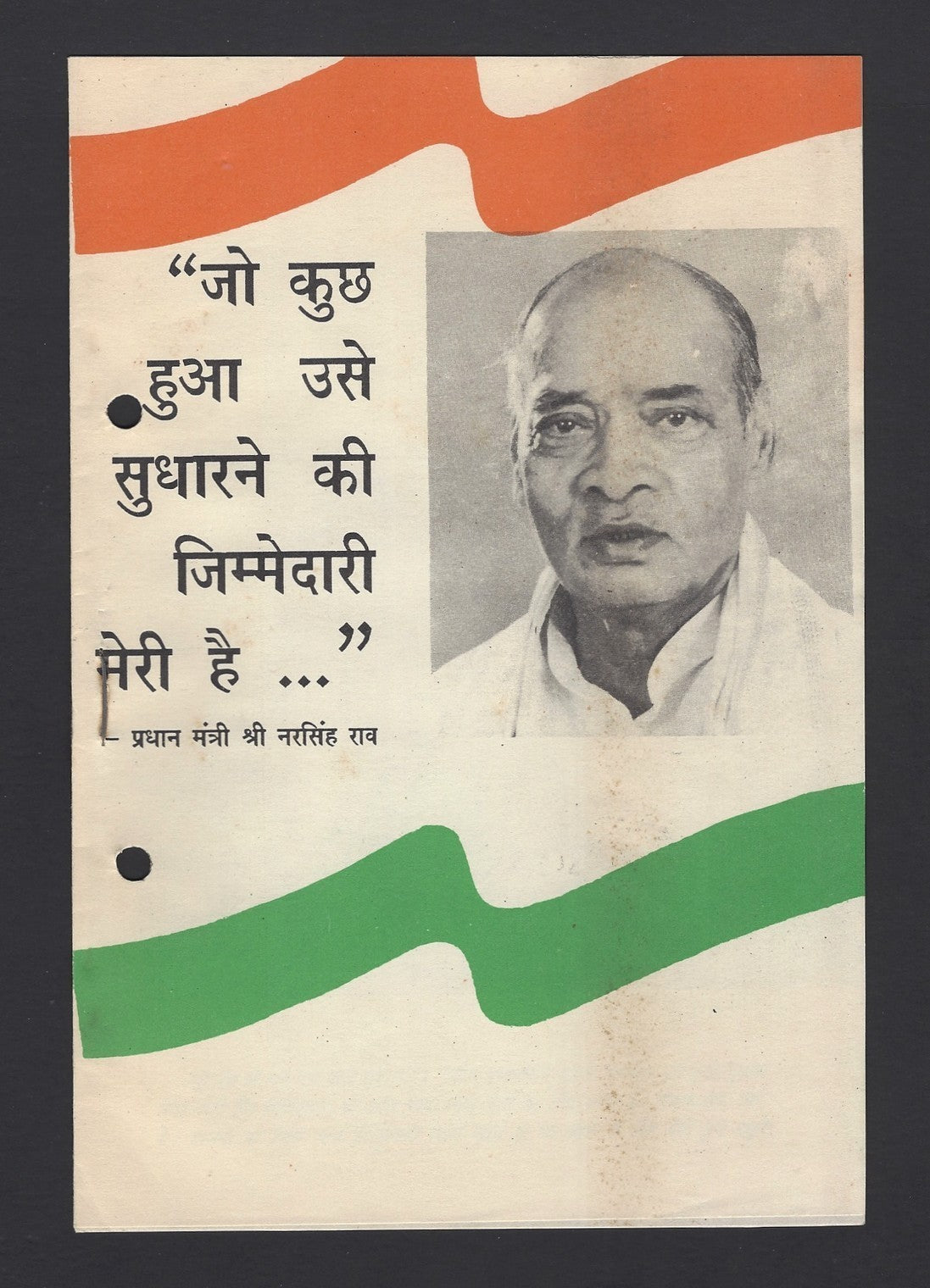 India 1992 propaganda booklet in Urdu– The Dance of Destruction at Ayodhya