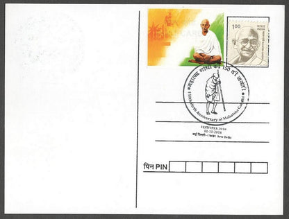 AOP India 2018 GANDHI maxi card with label
