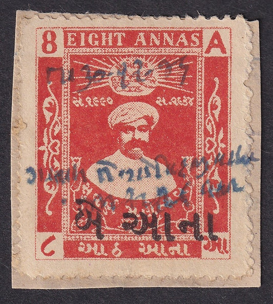 India Gondal State 2a on 8a overprint orange Golden Jubilee revenue stamp