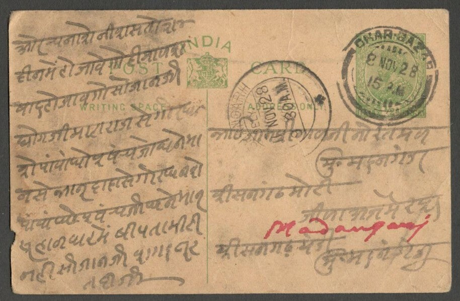 AOPIMT India Place Names: DHAR BAZAR pc 1928