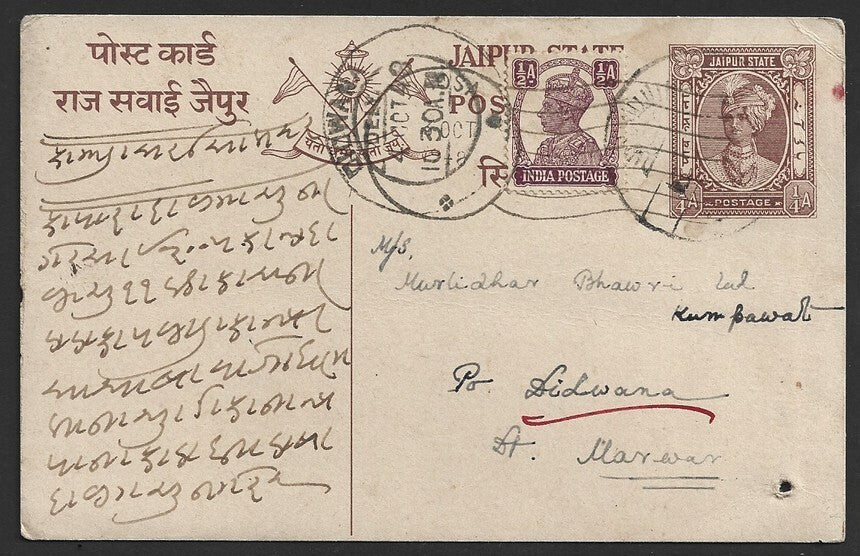 India JAIPUR STATE postal card + India KGVI 1/2a combination