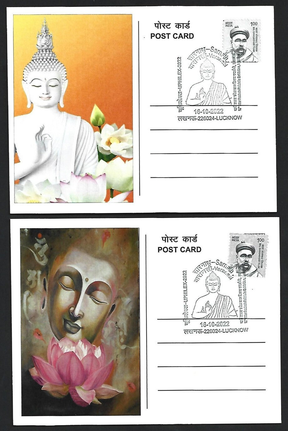 India 2007 Buddha set of 6 on 6 Sarnath 2022 maximum cards