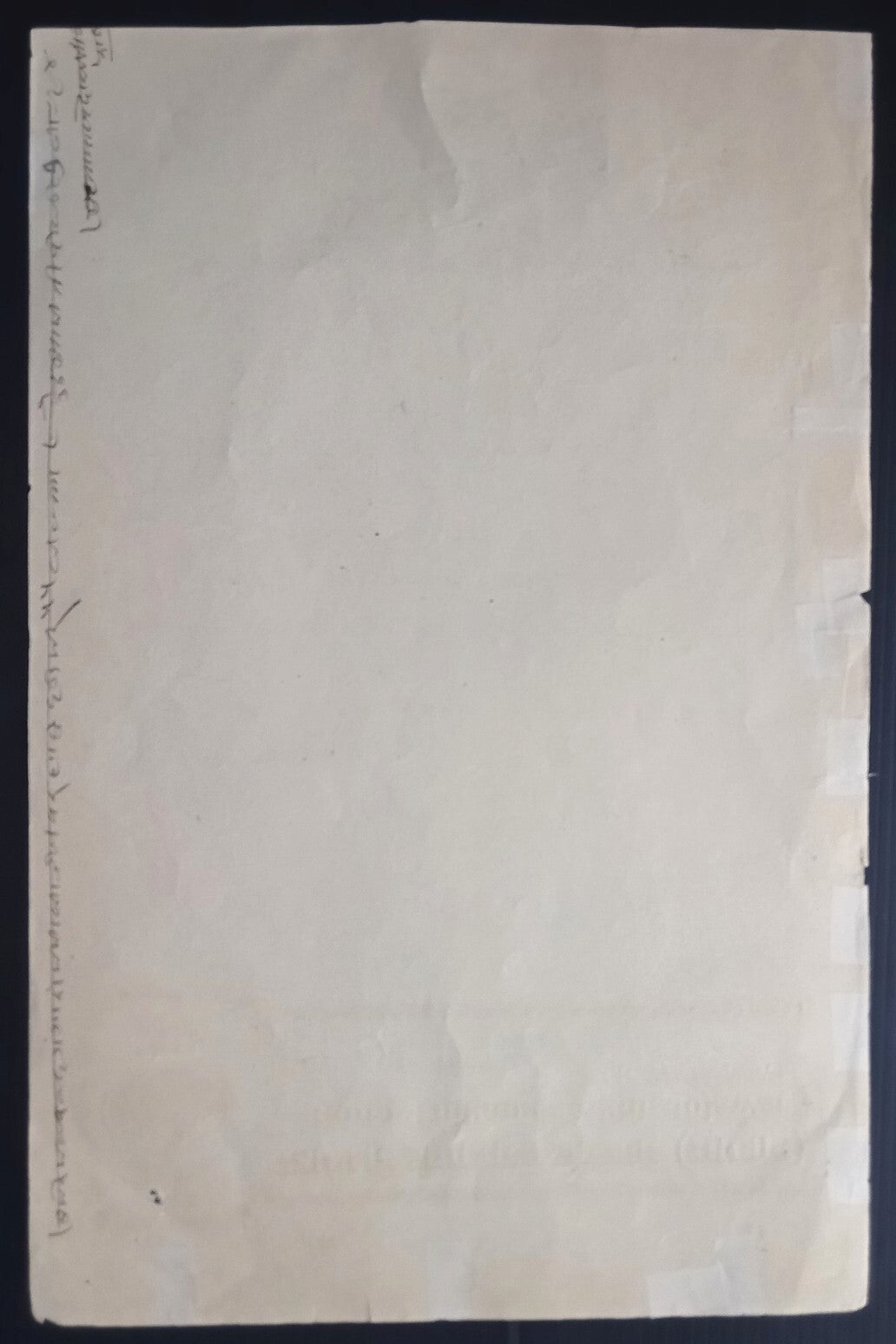 India RAKHI JORAWAR Thikana (Jodhpur State) 8a red stamp paper