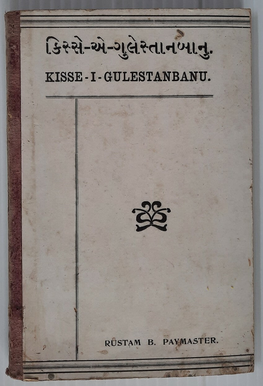 AOP Kisse I Gulestanbanu by Paymaster HC 1940 re Arrival of Parsis in India