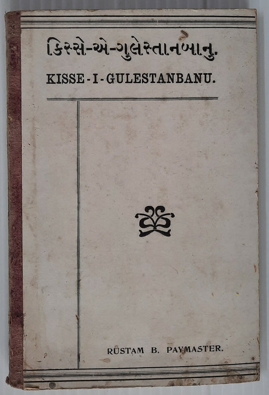 AOP Kisse I Gulestanbanu by Paymaster HC 1940 re Arrival of Parsis in India