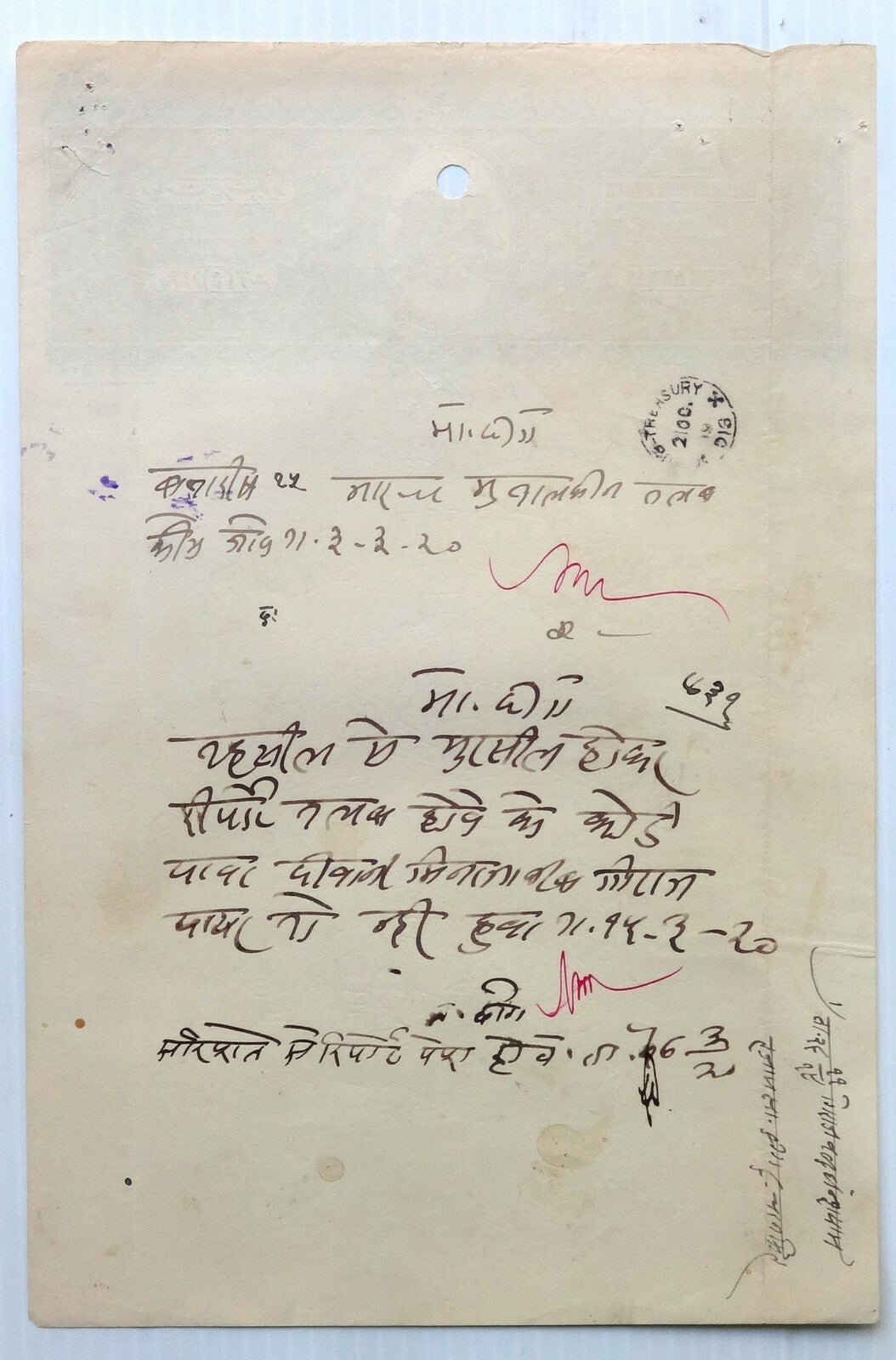 India 1936-8 Bharatpur State stamp papers type 23 (6)