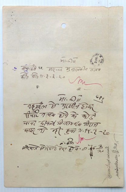 India 1936-8 Bharatpur State stamp papers type 23 (6)