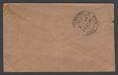 AOP India KGV large format ONE ANNA on 1/2a envelope used
