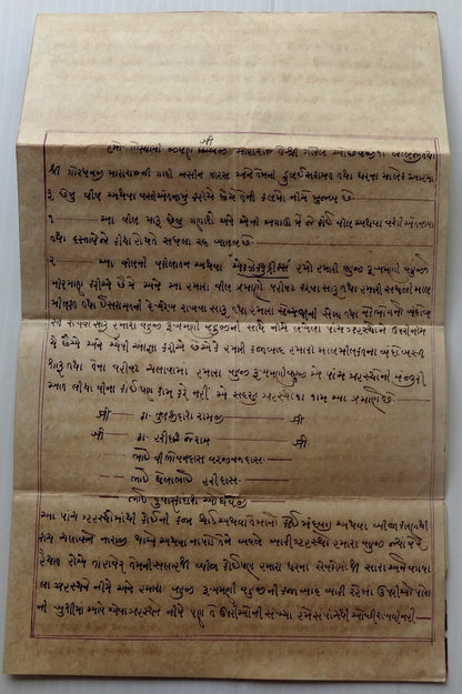 India 1879 will signed Goswami Jeevanjee Maharaj