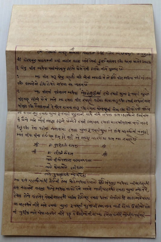 India 1879 will signed Goswami Jeevanjee Maharaj