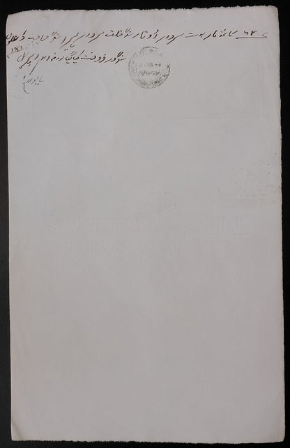India JIND State 100R blue stamp paper