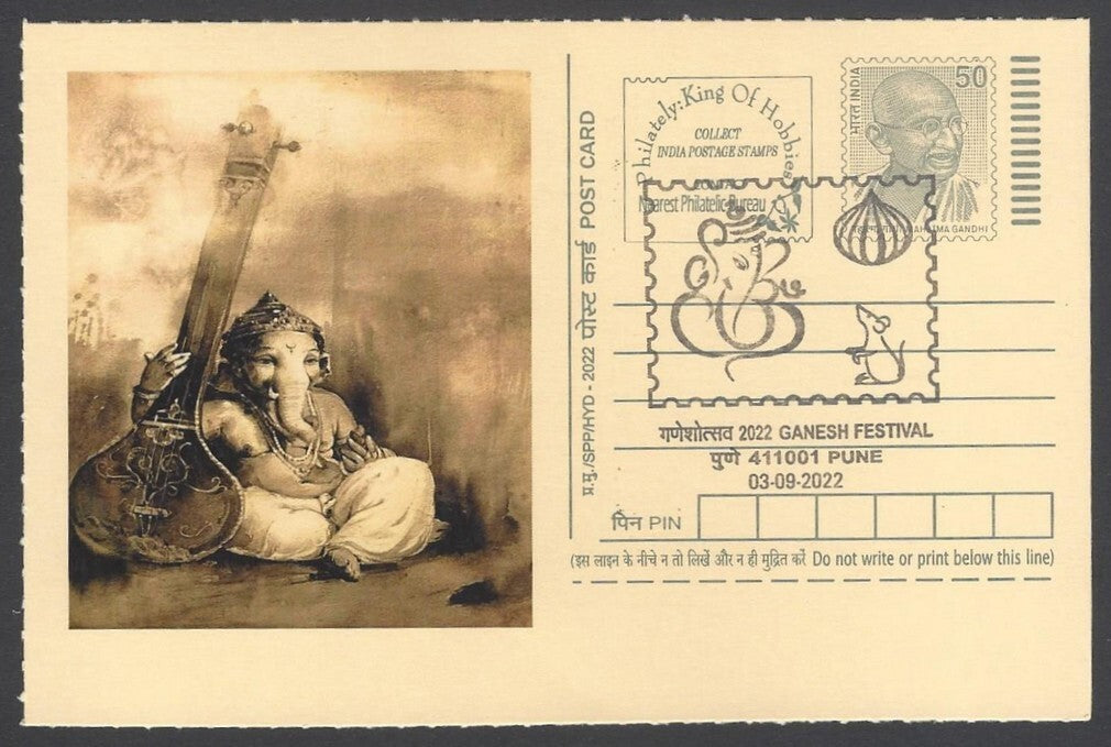 AOP India GANESH FESTIVAL, PUNE special pictorial card & postmark