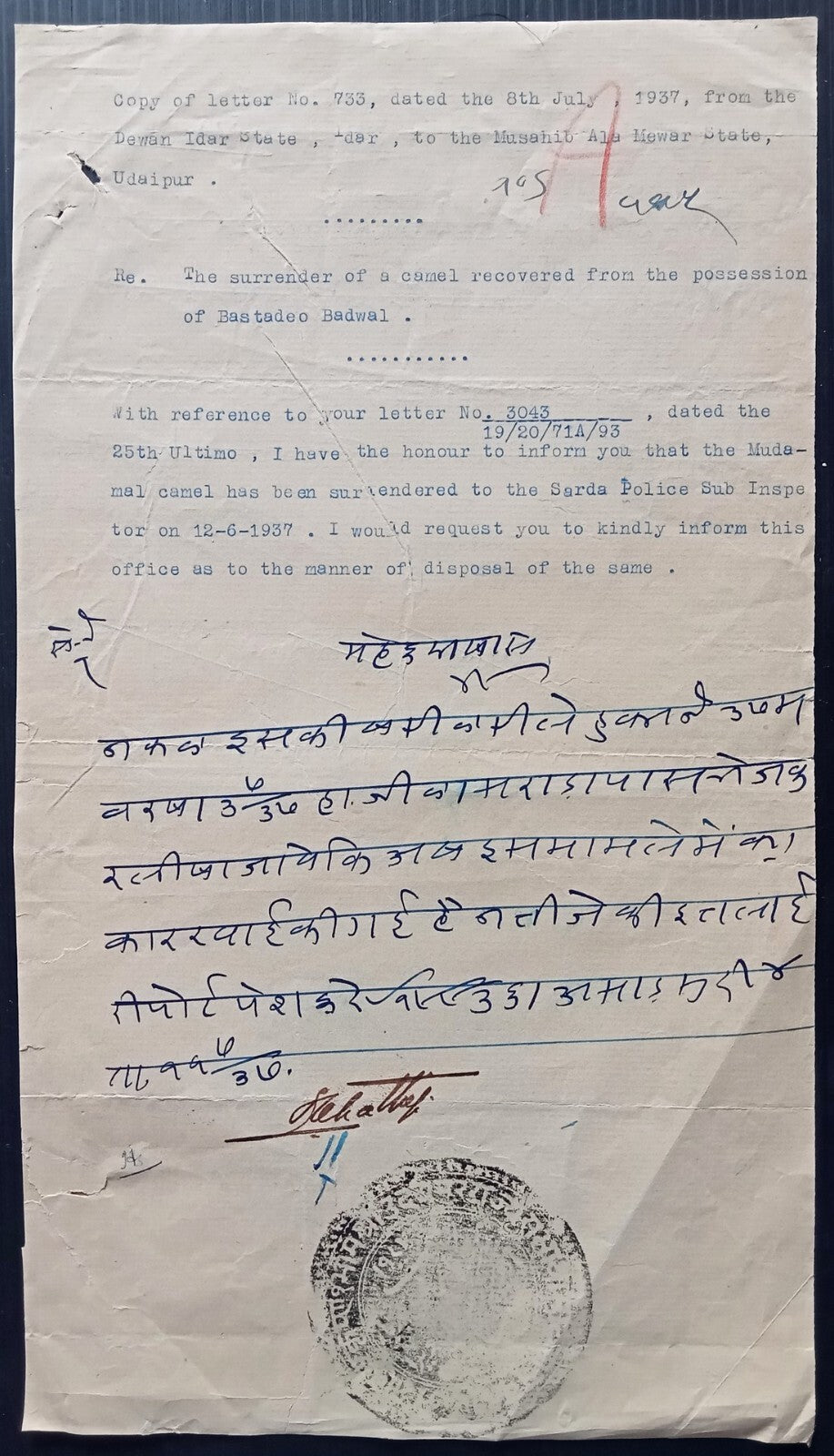 India 1937 Idar State document about the disposal of a SURRENDERED CAMEL