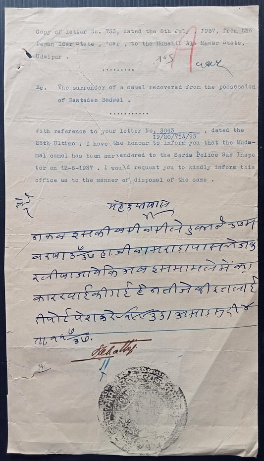 India 1937 Idar State document about the disposal of a SURRENDERED CAMEL