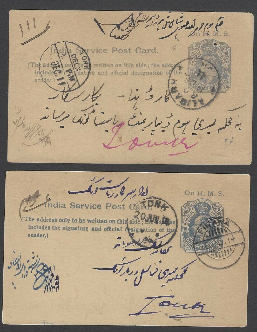 AOP India KEdVll On H.M.S. 1/4a postcards used shades (4)
