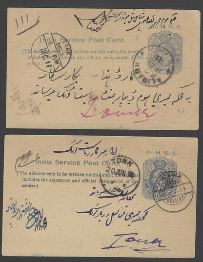 AOP India KEdVll On H.M.S. 1/4a postcards used shades (4)