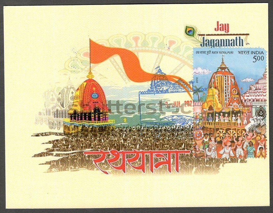 AOP India 2010 RATH YATRA, JAGANNATH, PURI beautiful maxi card 