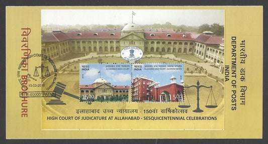AOP India 2016 Allahabad High Court MS used first day on information brochure