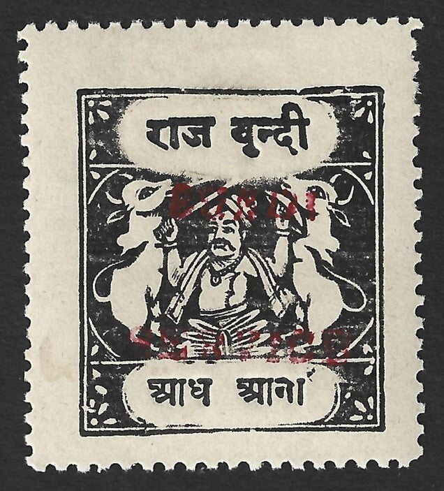 India Bundi State 1915-41 Off Holy Cows 1/2a black perf MH. SG O48a £750